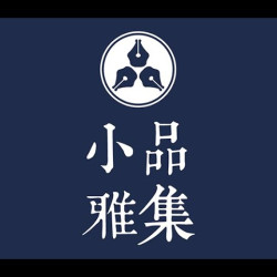 年代MUCH台 美的in台灣 小品雅集【享受握在手中的鋼筆 堅持手寫的溫度與書寫樂趣】