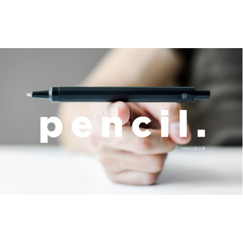 臺灣 [HMM] 自動鉛筆 - 黑色 0.7mm
