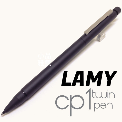 德國 Lamy cp1 twin pen 656 智慧型二用筆