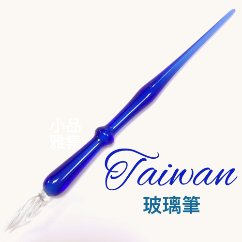臺灣內灣 純手工 玻璃沾水筆(雙色-外透深藍內白)