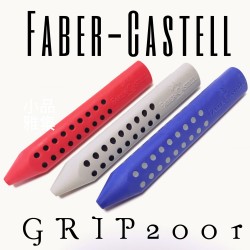 德國 Faber-Castell 輝柏 GRIP 2001塑膠擦 （現貨銀色）