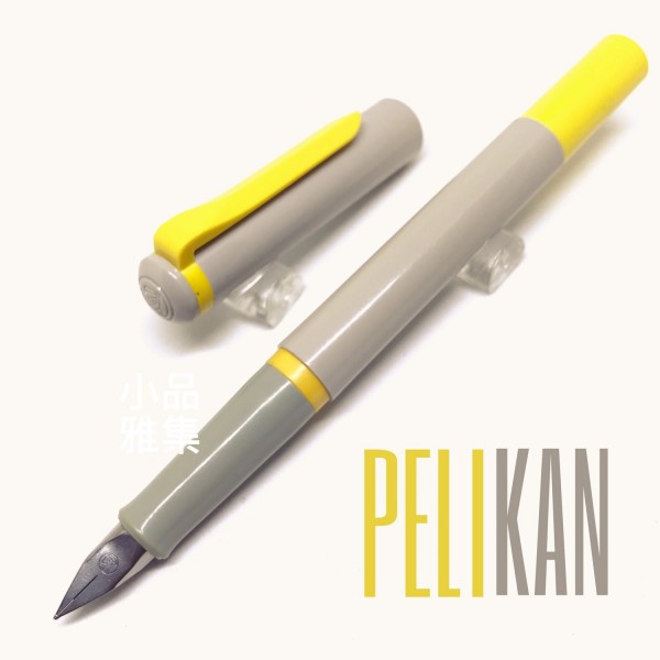 德國 Pelikan 百利金 老西德時期 twist 色彩鋼筆No.25（灰桿黃夾）