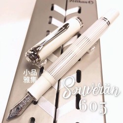 德國 Pelikan 百利金 M605 Souverän 特別版 透明白條 14K金 鋼筆