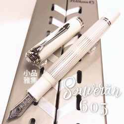 德國 Pelikan 百利金 M605 Souverän 特別版 透明白條 14K金 鋼筆 德國 Pelikan 百利金 M605 Souverän 特別版 透明白條 14K金 鋼筆