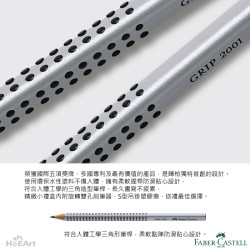 德國 Faber-Castell 輝柏 2001握得住好點子水彩色鉛筆36色 鐵盒裝 / 盒 (112435) 德國 Faber-Castell 輝柏 2001握得住好點子水彩色鉛筆36色 鐵盒裝 / 盒 (112435)