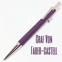 德國 Graf von Faber-Castell 繩紋飾 原子筆（紫羅蘭）
