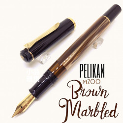 德國 Pelikan 百利金 M200 棕色花紋 鋼筆 德國 Pelikan 百利金 M200 棕色花紋 鋼筆