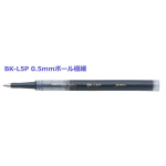 日本 TOMBOW 蜻蜓牌 BK-L5 0.5mm 鋼珠筆芯