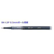 日本 TOMBOW 蜻蜓牌 BK-L5 0.5mm 鋼珠筆芯 日本 TOMBOW 蜻蜓牌 BK-L5 0.5mm 鋼珠筆芯