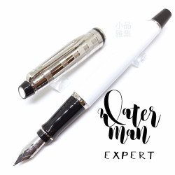 法國 Waterman Expert 權威系列 鋼筆(時尚銀蓋白桿款) 法國 Waterman Expert 權威系列 鋼筆(時尚銀蓋白桿款)