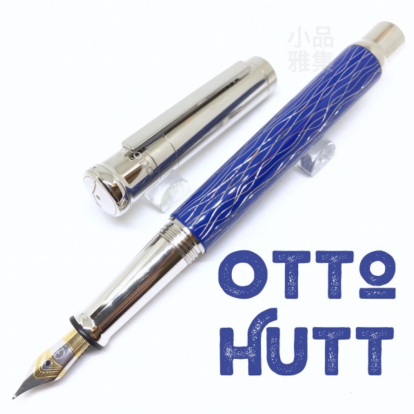 德國 OTTO HUTT 奧托赫特 精工藝 | Design04 海波紋 鋼筆
