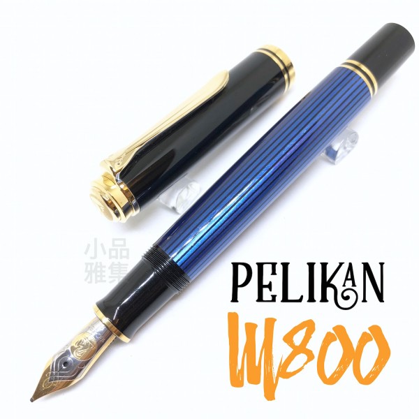 德國 Pelikan 百利金 M800 帝王系列 鋼筆 （藍條金夾）