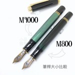 德國 Pelikan 百利金 M1000 綠條紋桿 18K 鋼筆