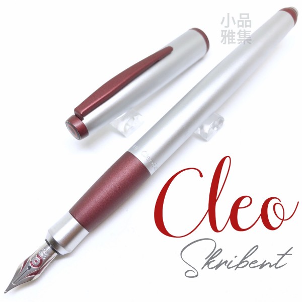 德國 CLEO Skribent Colour  matt  puple 紫紅色霧面鋼筆
