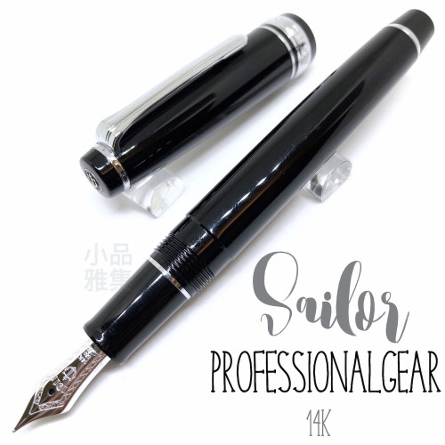 日本 Sailor 寫樂 Professional Gear 14K 鋼筆(銀夾銀尖)