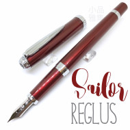 日本 Sailor 寫樂 Reglus 新青年鋼筆(酒紅色) 日本 Sailor 寫樂 Reglus 新青年鋼筆(酒紅色)