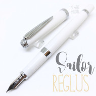 日本 Sailor 寫樂 Reglus 新青年鋼筆(白色) 日本 Sailor 寫樂 Reglus 新青年鋼筆(白色)
