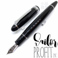 日本 Sailor 寫樂 Profit 21K金 鋼筆（銀夾銀尖） 