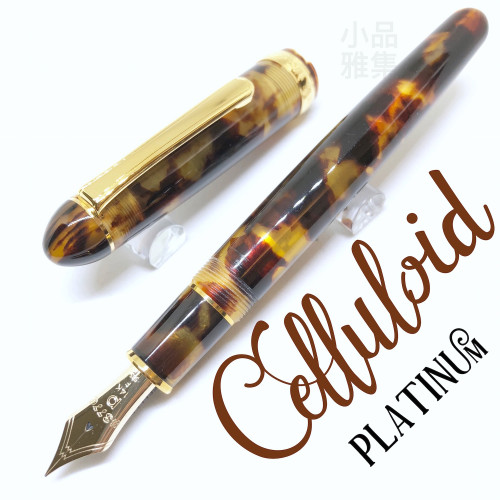 日本 Platinum 白金 #3776 賽璐珞 玳瑁 14K 鋼筆