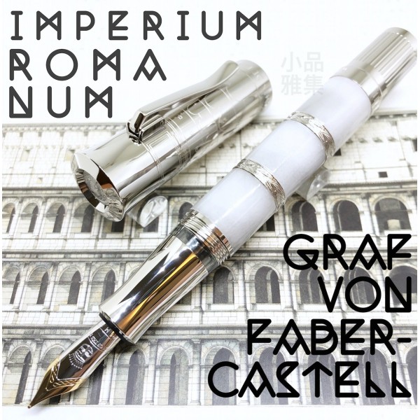 德國 Graf von Faber-Castell Pen of the year 2018年度限量筆 特別款 限量400支 18K金 鋼筆（白色款）