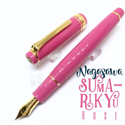 日本 NAGASAWA beside 14K 風見雞鋼筆(須磨離宮玫瑰紅)F尖