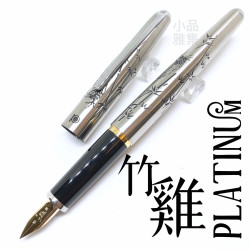 日本 Platinum 白金蝕刻 14K金 鋼筆(竹雞)  日本 Platinum 白金蝕刻 14K金 鋼筆(竹雞)