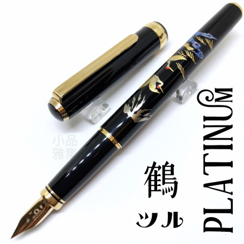 日本 Platinum 白金 18K金 蒔繪鋼筆(鶴)