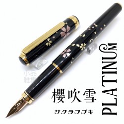 日本 Platinum 白金 18K金 金箔鋼筆（櫻吹雪）