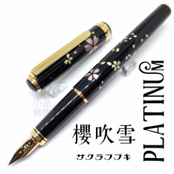 日本 Platinum 白金 18K金 金箔鋼筆(櫻吹雪) 日本 Platinum 白金 18K金 金箔鋼筆(櫻吹雪)
