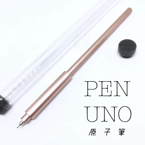 ENSSO Pen Uno 超細極簡原子筆（玫瑰金色）