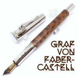 德國 Graf von Faber-Castell 新加坡獨立50週年紀念版 限量 18K金 蛇木鋼筆 德國 Graf von Faber-Castell 新加坡獨立50週年紀念版 限量 18K金 蛇木鋼筆