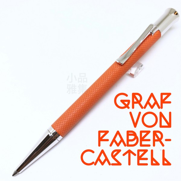 德國 Graf von Faber-Castell 繩紋飾 原子筆（紅柿子）