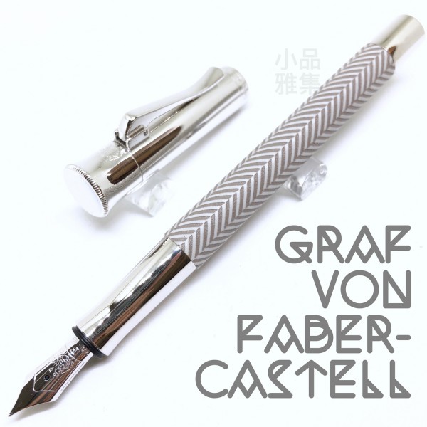 德國 Graf von Faber-Castell 繩紋飾綢緞紋 Light Grey灰色 18K 鋼筆