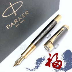 派克 Parker Duofold 大多福 18K金 全球限量1388支 福筆（歡迎詢問）