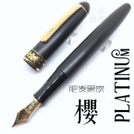 日本 Platinum 白金 #3776 肥後象嵌 14K 鋼筆(櫻花款) 日本 Platinum 白金 #3776 肥後象嵌 14K 鋼筆(櫻花款)