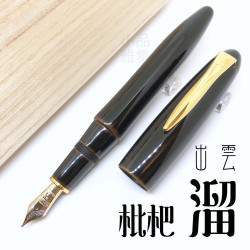 日本 Platinum 白金 出雲 漆塗 18K金 鋼筆(枇杷溜) 日本 Platinum 白金 出雲 漆塗 18K金 鋼筆(枇杷溜)