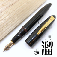 日本 Platinum 白金 出雲 漆塗 18K金 鋼筆(赤溜) 日本 Platinum 白金 出雲 漆塗 18K金 鋼筆(赤溜)
