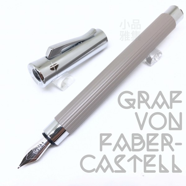 德國 Graf von Faber-Castell 經典原創條紋 TAMITIO 鋼筆（TAUPE 灰咖啡色款）