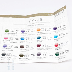 日本 Sailor 寫樂 四季織 SHIKIORI 20ml 墨水（十六夜的夢 系列）