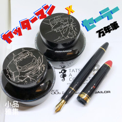 日本 Sailor 寫樂 タツノコプロ 小雙俠(TATSUNOKO Pro)55週年紀念 14K金 鋼筆 (Yatterman) 日本 Sailor 寫樂 タツノコプロ 小雙俠(TATSUNOKO Pro)55週年紀念 14K金 鋼筆 (Yatterman)