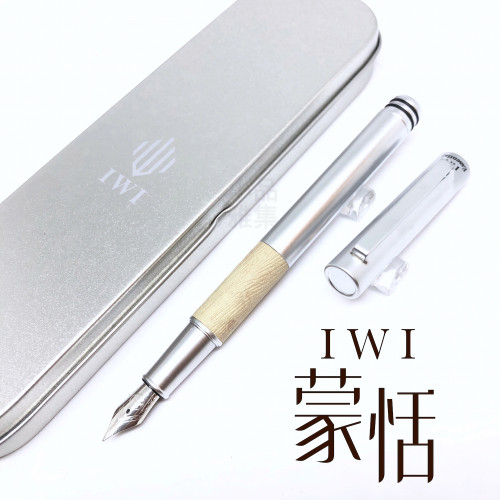 臺灣 IWI 蒙恬 Essential 基礎系列 鋼筆(仿木紋米)