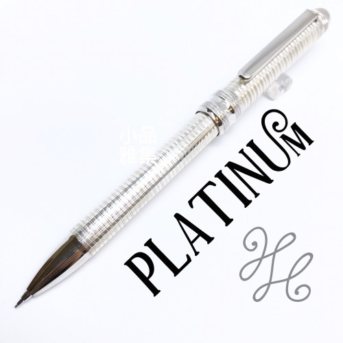 日本 Platinum 白金 純銀三用筆 (格紋款)