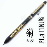 日本 Platinum 白金 近代蒔繪 三用筆(菊) 日本 Platinum 白金 近代蒔繪 三用筆(菊)
