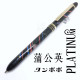 日本 Platinum 白金 近代蒔繪 三用筆(蒲公英)