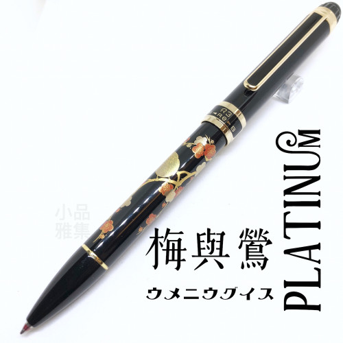 日本 Platinum 白金 近代蒔繪 三用筆(梅與鶯)