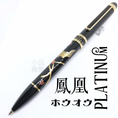日本 Platinum 白金 近代蒔繪 三用筆(鳳凰)