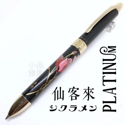 日本 Platinum 白金 近代蒔繪 三用筆（仙客來）