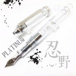 日本 Platinum 白金 #3776 OSHINO 忍野  透明 鋼筆