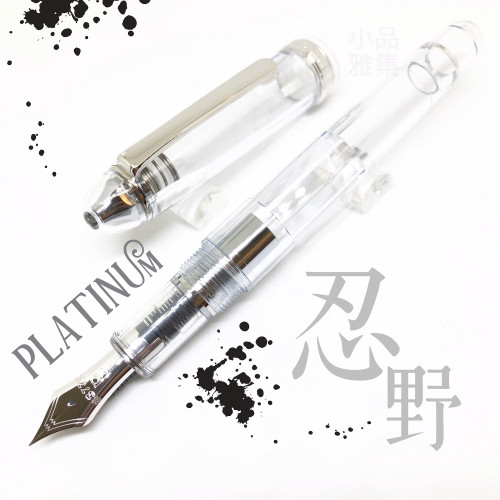 日本 Platinum 白金 #3776 OSHINO 忍野 透明 鋼筆