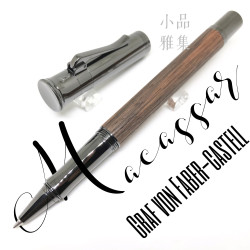 德國 Graf von Faber-Castell Classic 經典系列 鋼珠筆(macassar 馬卡薩) 德國 Graf von Faber-Castell Classic 經典系列 鋼珠筆(macassar 馬卡薩)